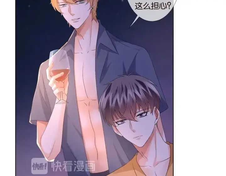 漫画《名门挚爱》第84话 水中温存第39张图
