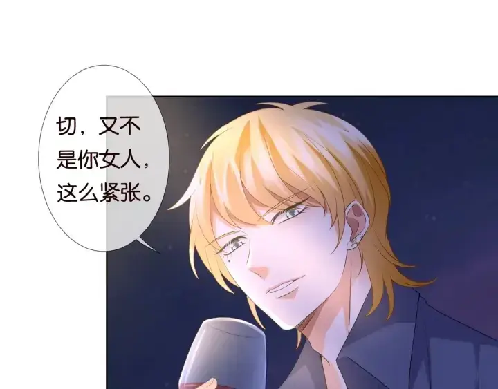 漫画《名门挚爱》第84话 水中温存第42张图