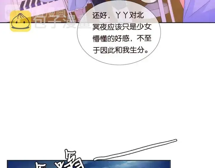 漫画《名门挚爱》第84话 水中温存第45张图