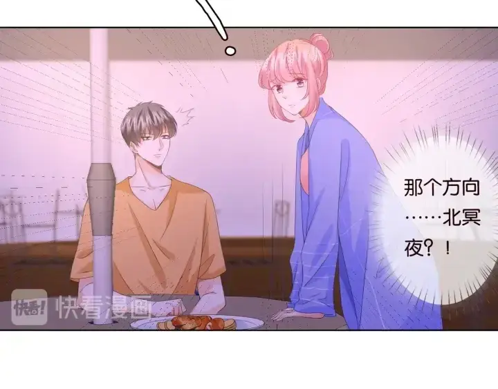 漫画《名门挚爱》第84话 水中温存第47张图
