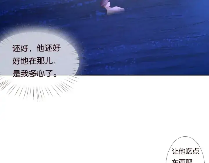 漫画《名门挚爱》第84话 水中温存第49张图