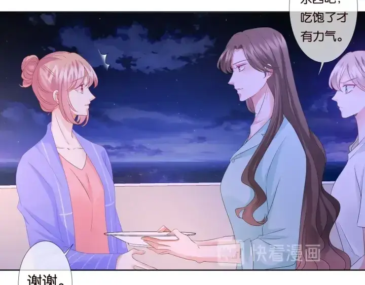 漫画《名门挚爱》第84话 水中温存第50张图