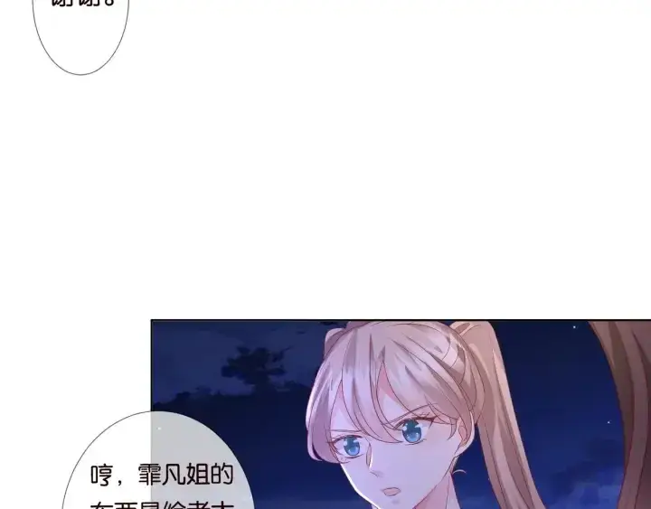 漫画《名门挚爱》第84话 水中温存第51张图