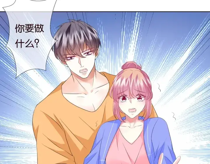 漫画《名门挚爱》第84话 水中温存第60张图