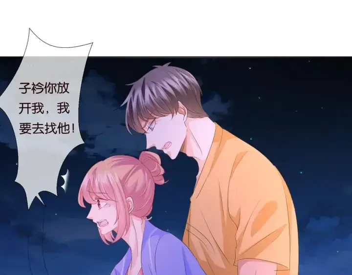 漫画《名门挚爱》第84话 水中温存第65张图