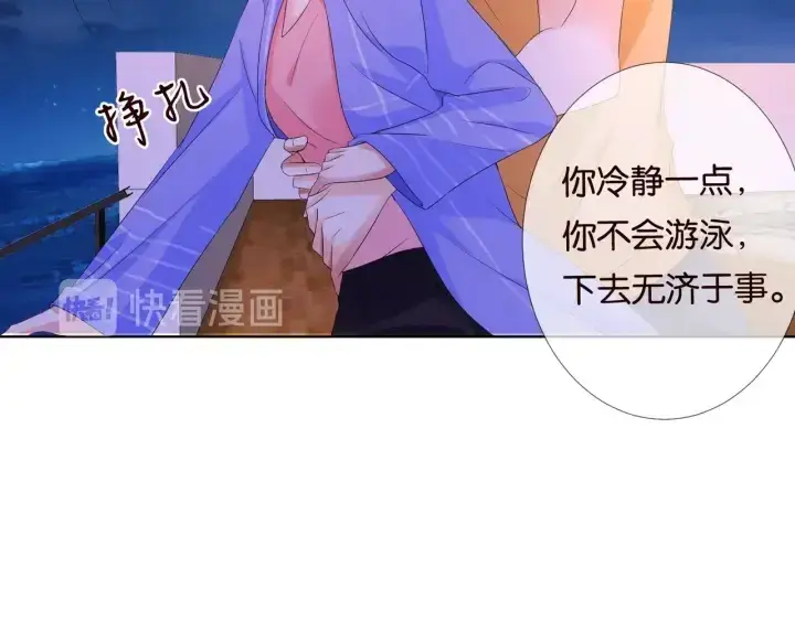 漫画《名门挚爱》第84话 水中温存第66张图