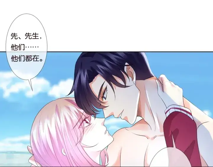 漫画《名门挚爱》第84话 水中温存第7张图