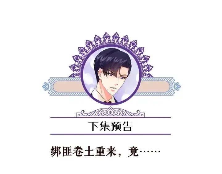 漫画《名门挚爱》第84话 水中温存第78张图