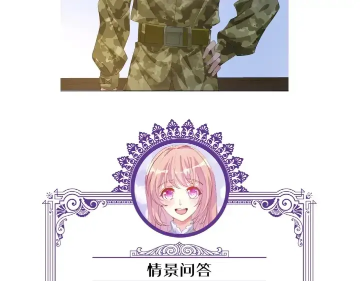 漫画《名门挚爱》第84话 水中温存第81张图