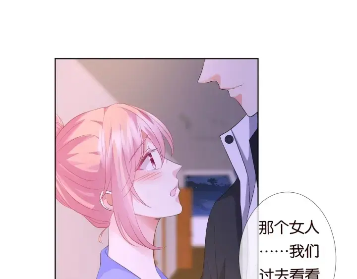 漫画《名门挚爱》第85话 再哭我就要吻你了第14张图