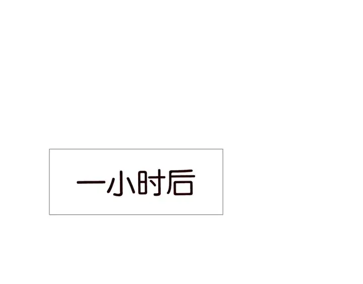 漫画《名门挚爱》第85话 再哭我就要吻你了第17张图