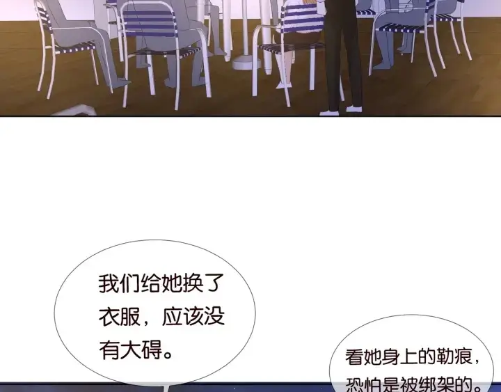 漫画《名门挚爱》第85话 再哭我就要吻你了第19张图
