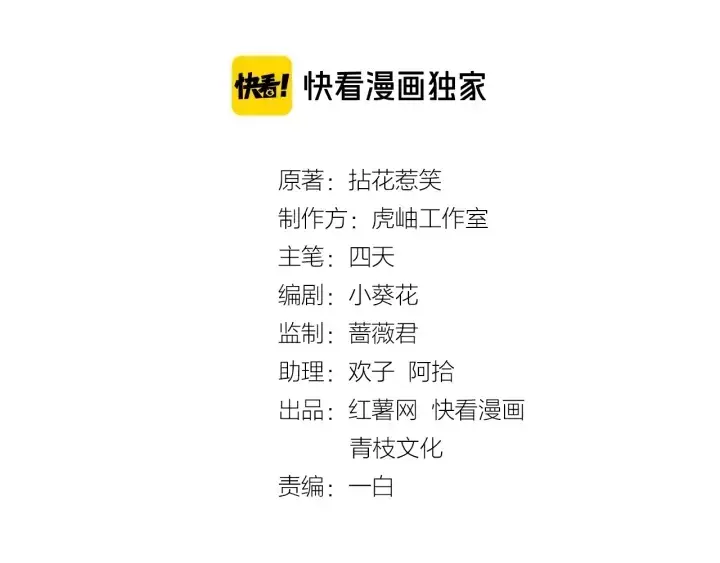 漫画《名门挚爱》第85话 再哭我就要吻你了第2张图