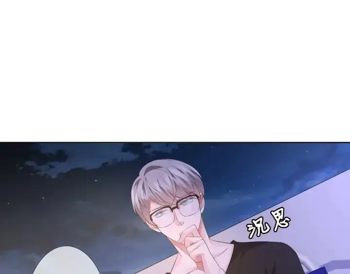 漫画《名门挚爱》第85话 再哭我就要吻你了第21张图