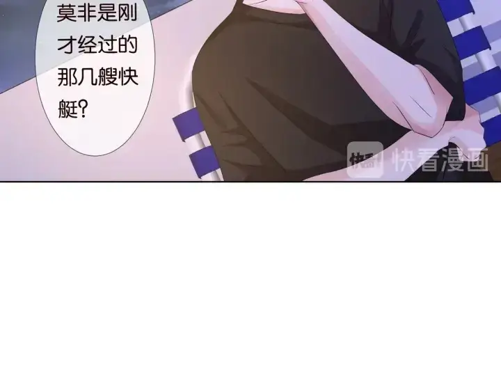 漫画《名门挚爱》第85话 再哭我就要吻你了第22张图