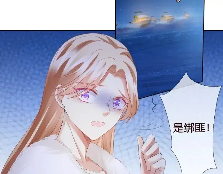 漫画《名门挚爱》第85话 再哭我就要吻你了第25张图