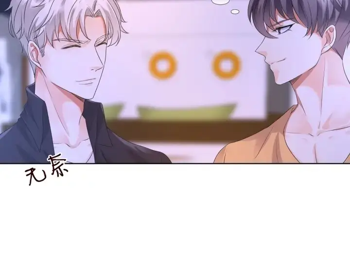 漫画《名门挚爱》第85话 再哭我就要吻你了第46张图