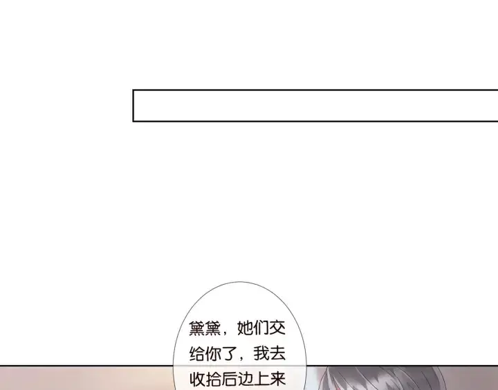漫画《名门挚爱》第85话 再哭我就要吻你了第49张图