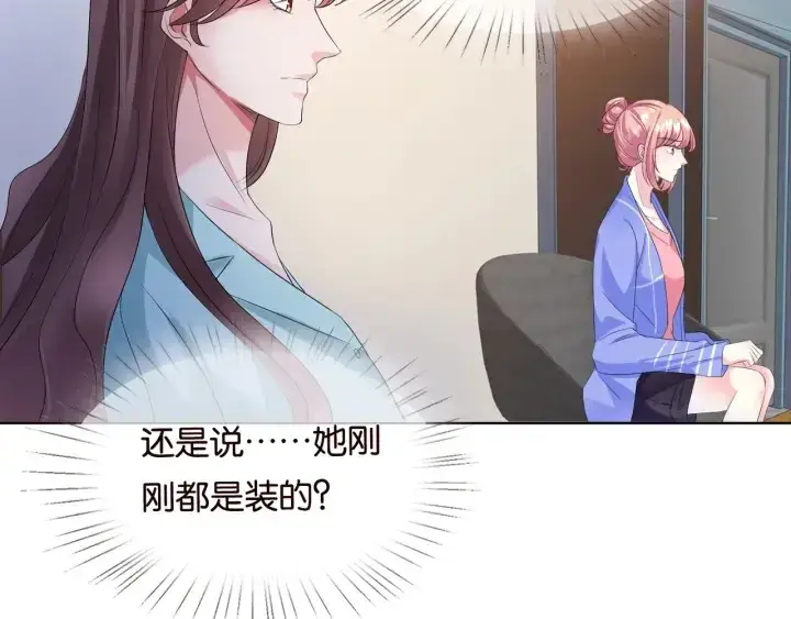 漫画《名门挚爱》第85话 再哭我就要吻你了第52张图