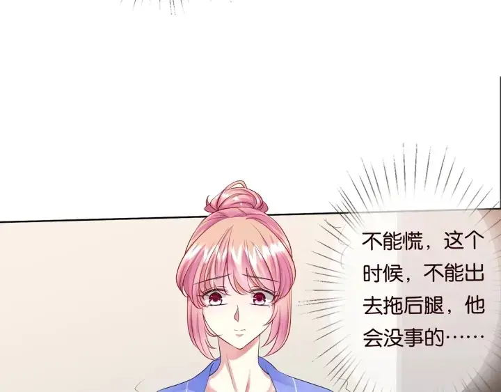 漫画《名门挚爱》第85话 再哭我就要吻你了第53张图