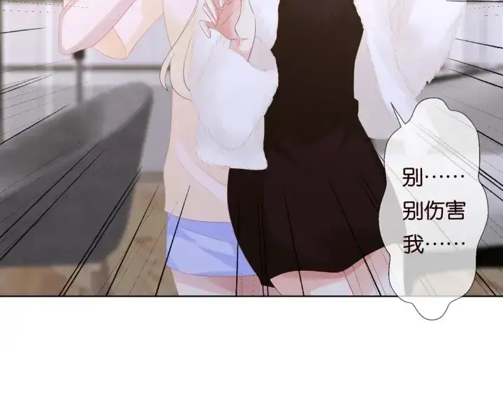 漫画《名门挚爱》第85话 再哭我就要吻你了第57张图
