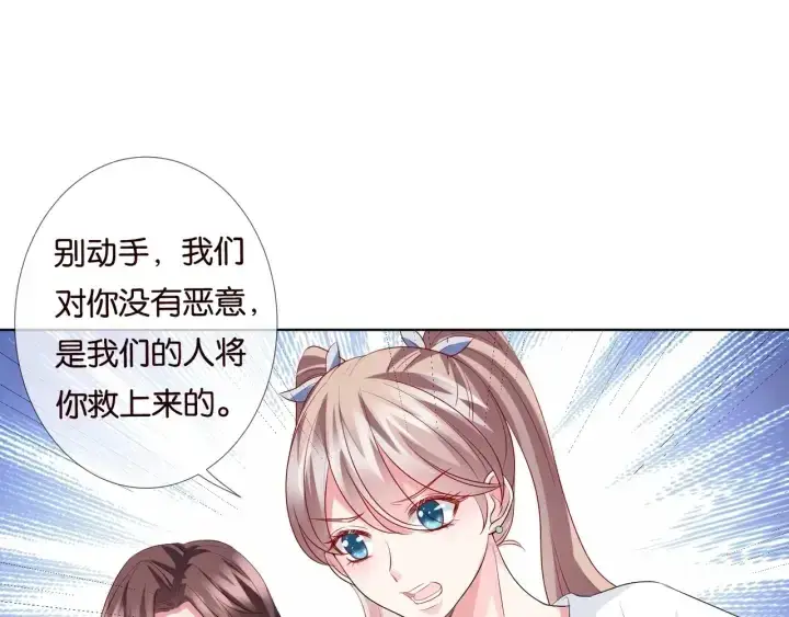 漫画《名门挚爱》第85话 再哭我就要吻你了第58张图