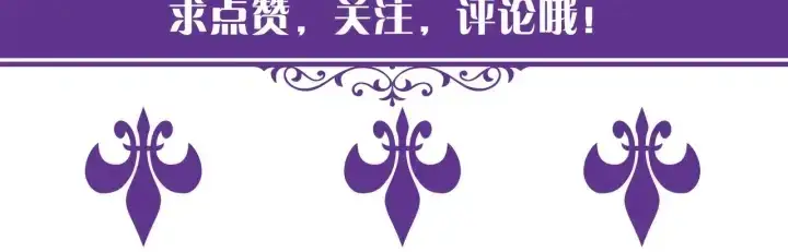 漫画《名门挚爱》第85话 再哭我就要吻你了第85张图