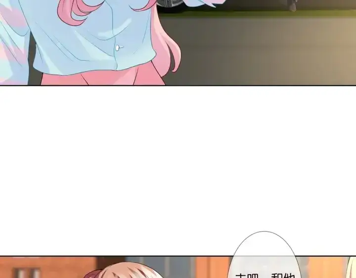 漫画《名门挚爱》第87话 先生…我真的不舒服…第44张图