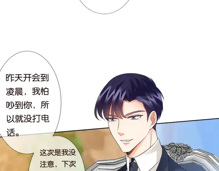 漫画《名门挚爱》第87话 先生…我真的不舒服…第53张图