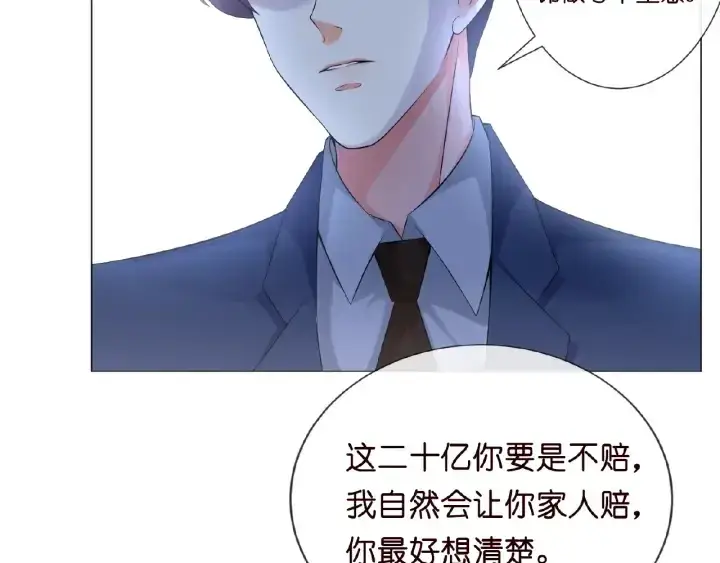 漫画《名门挚爱》第10话 愿者上钩第12张图