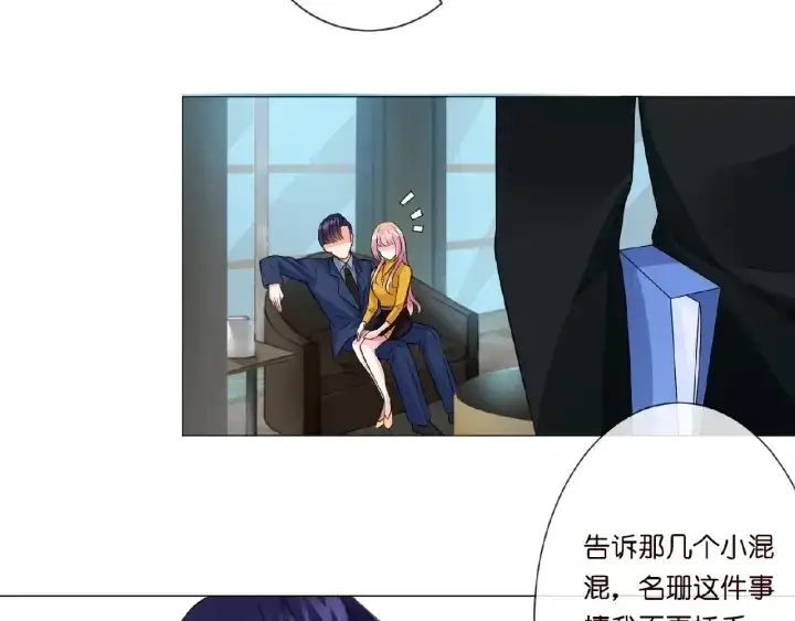 漫画《名门挚爱》第10话 愿者上钩第15张图