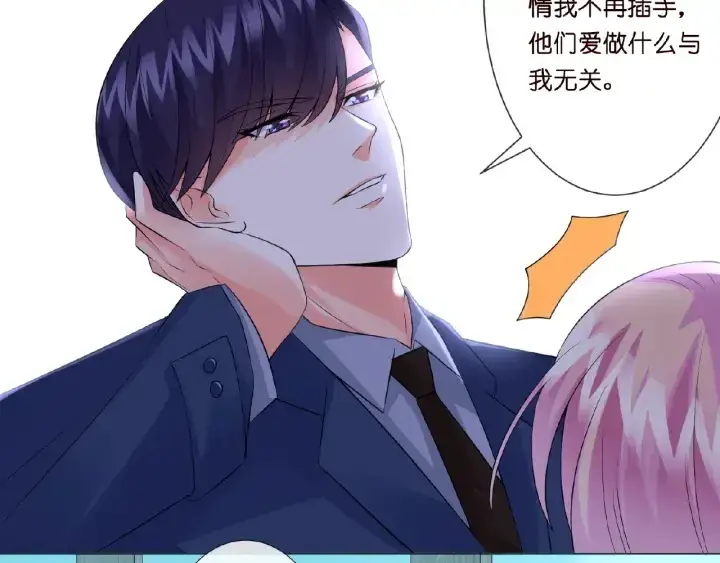 漫画《名门挚爱》第10话 愿者上钩第16张图