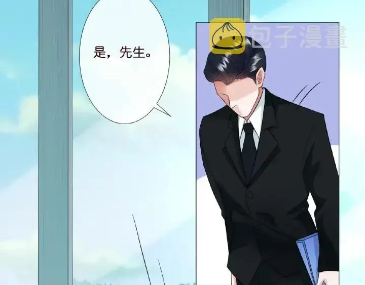 漫画《名门挚爱》第10话 愿者上钩第17张图