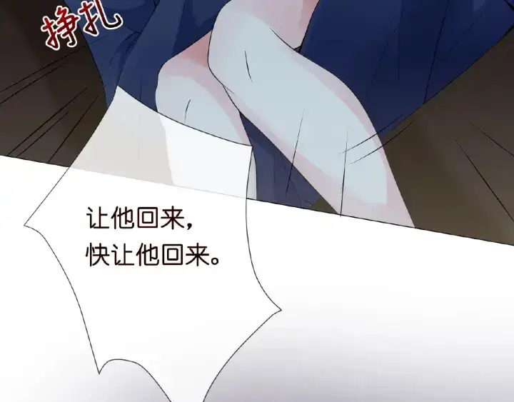 漫画《名门挚爱》第10话 愿者上钩第23张图