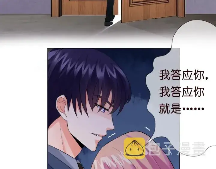 漫画《名门挚爱》第10话 愿者上钩第25张图