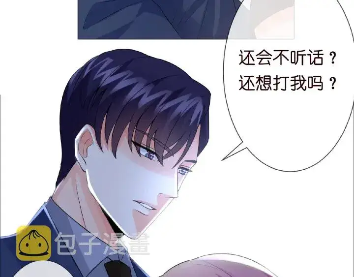漫画《名门挚爱》第10话 愿者上钩第27张图