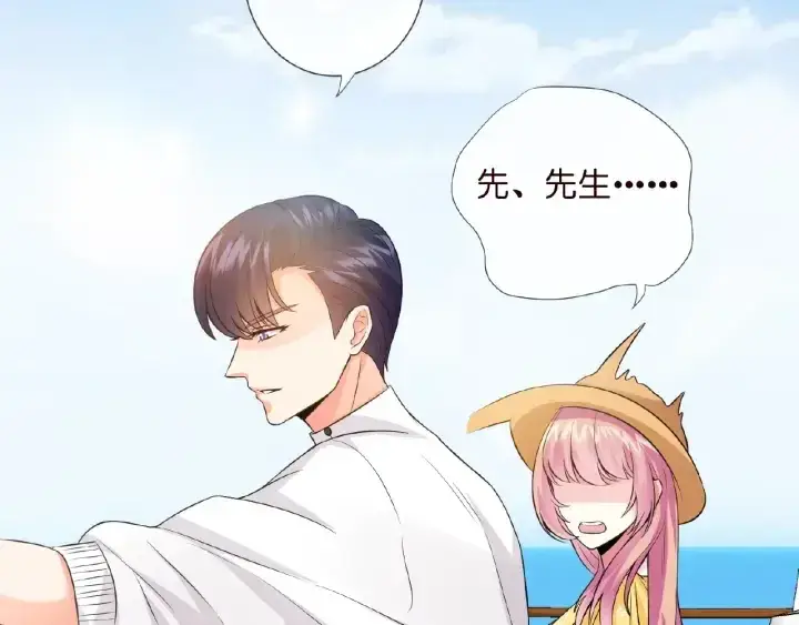漫画《名门挚爱》第10话 愿者上钩第47张图