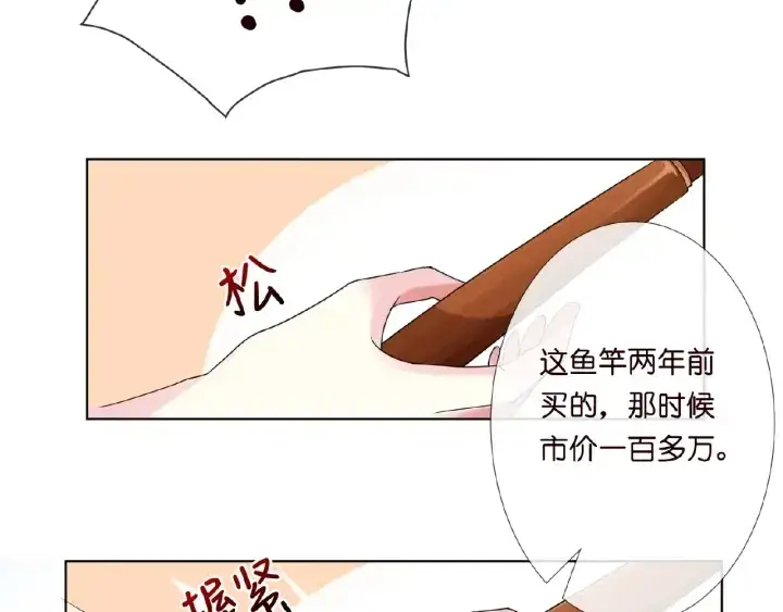 漫画《名门挚爱》第10话 愿者上钩第66张图