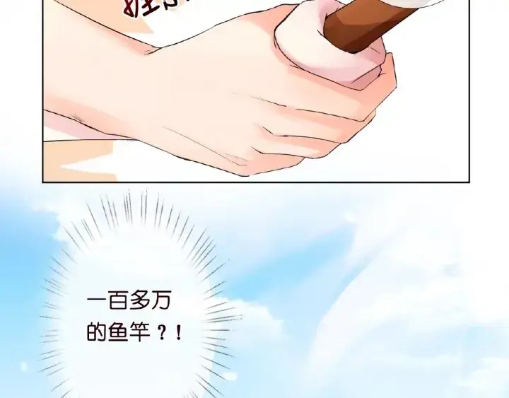漫画《名门挚爱》第10话 愿者上钩第67张图