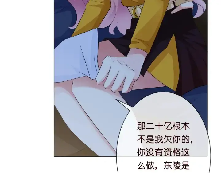 漫画《名门挚爱》第10话 愿者上钩第9张图