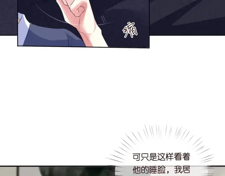 漫画《名门挚爱》第100话 在他怀里醒来第53张图