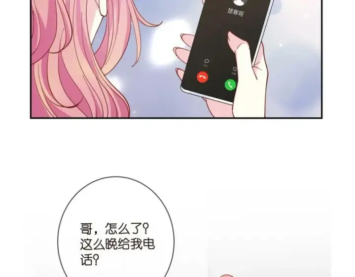 漫画《名门挚爱》第433 我要你……第107张图