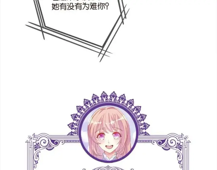 漫画《名门挚爱》第433 我要你……第110张图