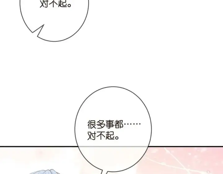 漫画《名门挚爱》第433 我要你……第15张图