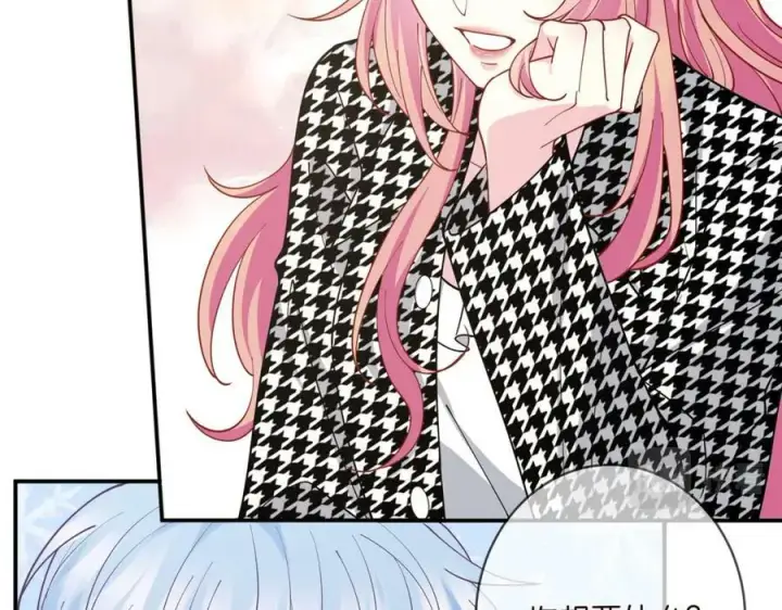 漫画《名门挚爱》第433 我要你……第19张图