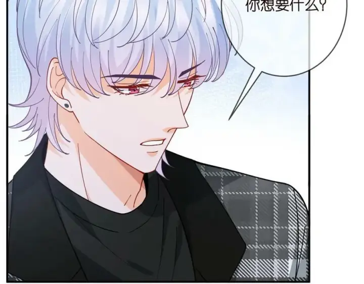 漫画《名门挚爱》第433 我要你……第20张图