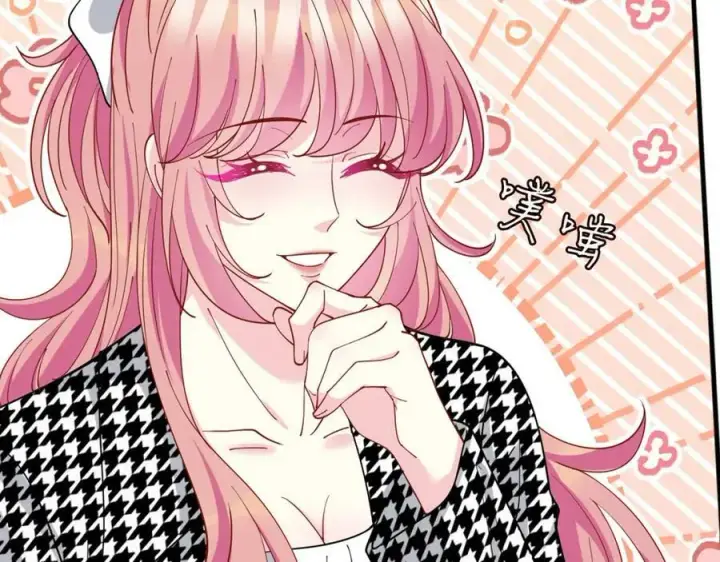 漫画《名门挚爱》第433 我要你……第27张图