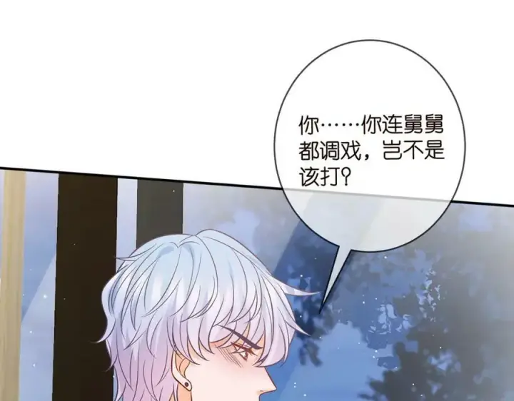漫画《名门挚爱》第433 我要你……第30张图