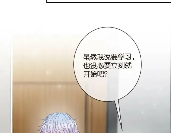 漫画《名门挚爱》第433 我要你……第38张图