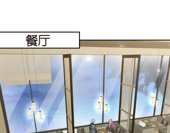 漫画《名门挚爱》第433 我要你……第4张图